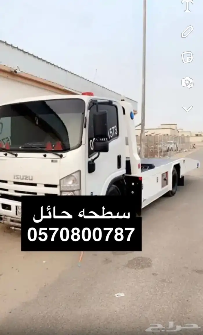 سطحه لنقل السيارات 0