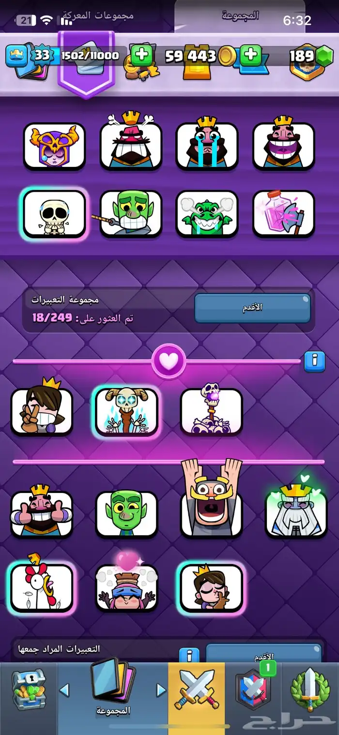 للبيع حساب كلاش رويال 8