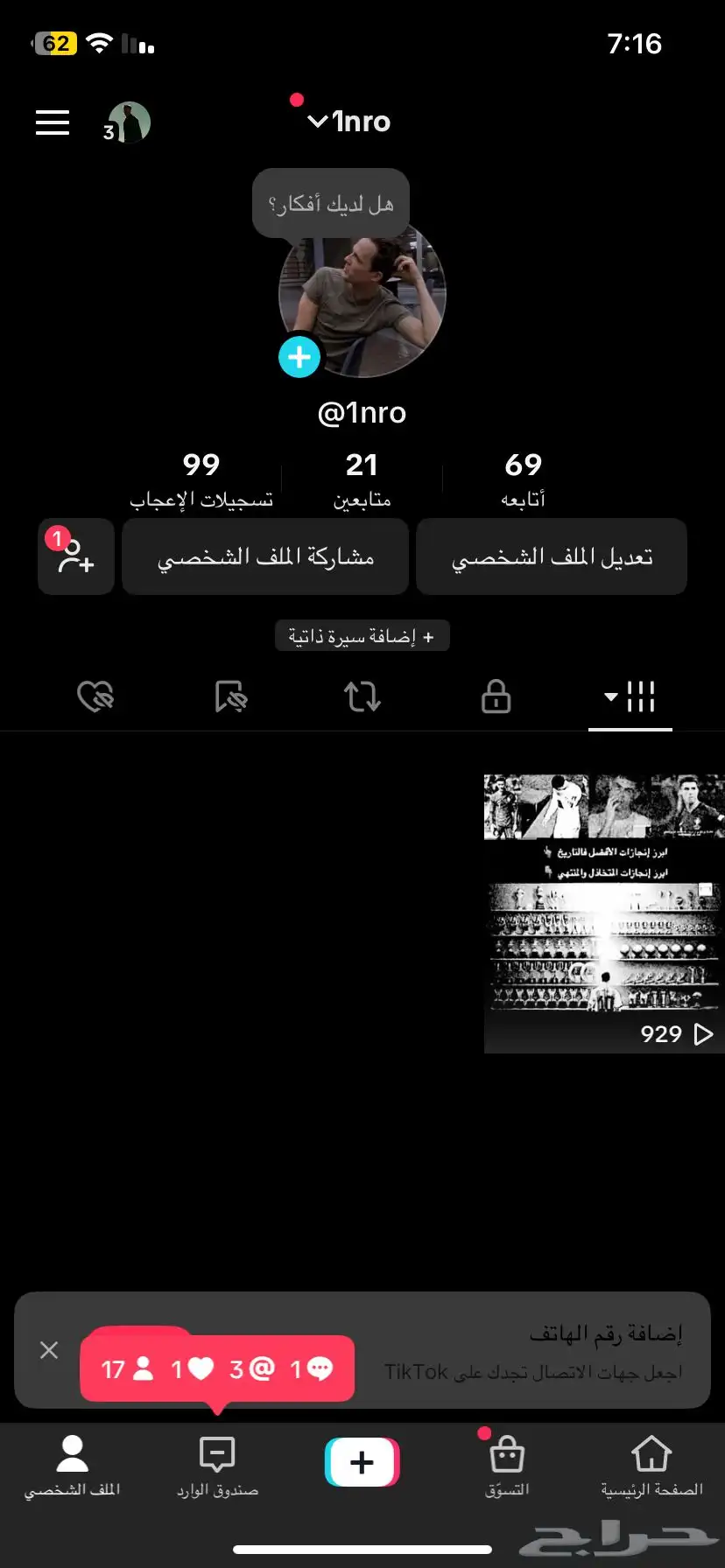 حساب رباعي للبيع 0