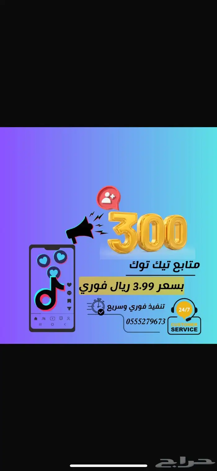 متابعي تيك توك مضمون 0