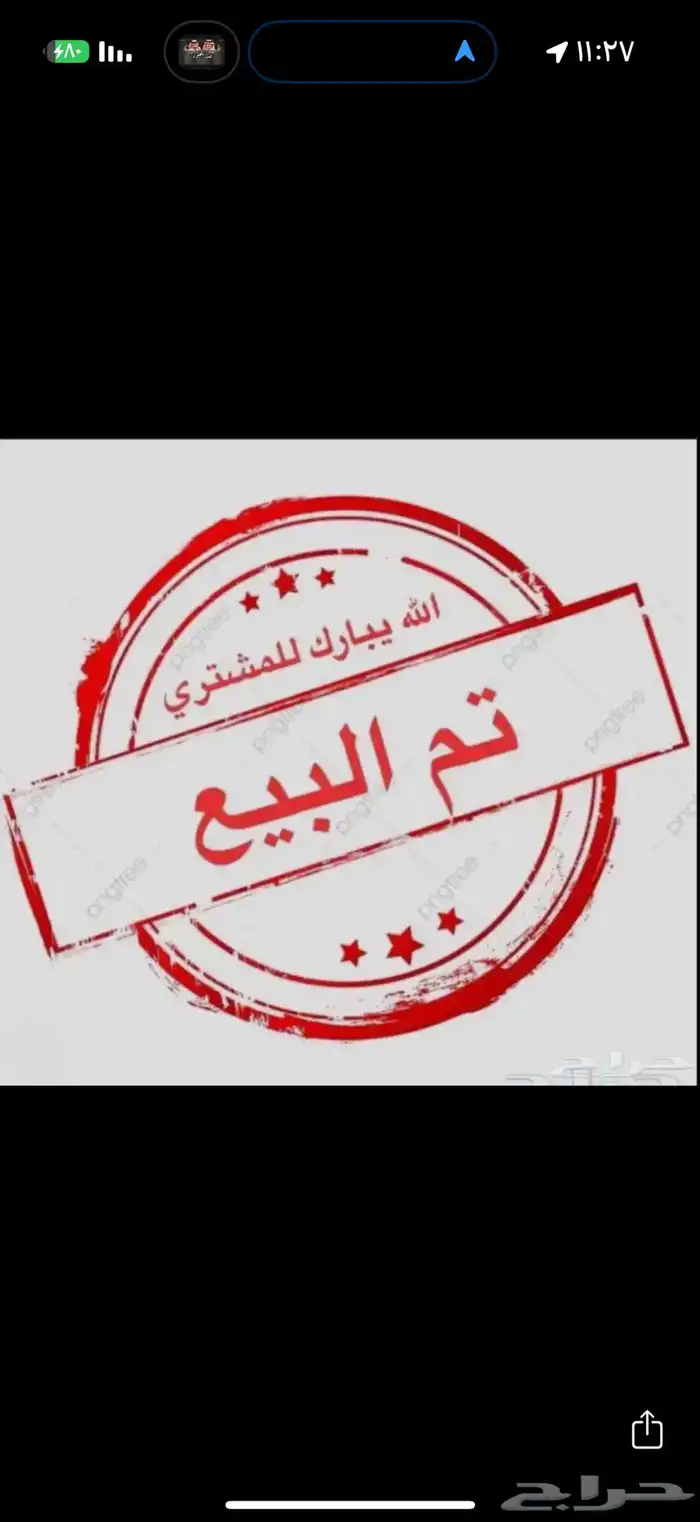 شياه حيل 0