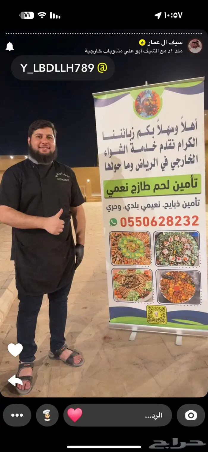 معلم مشويات 0