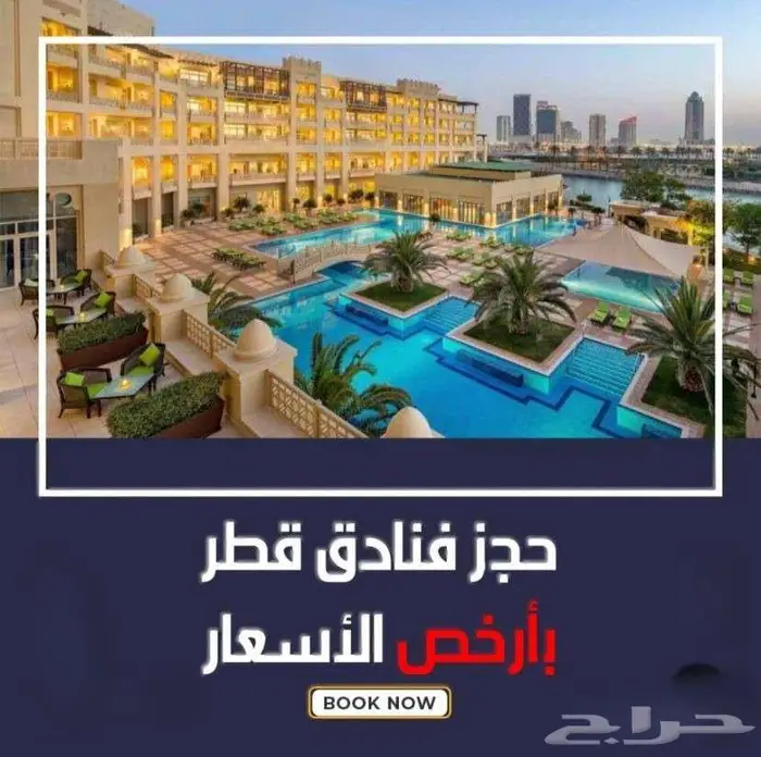 Holiday Inn Doha فندق هوليدي ان الدوحه 0