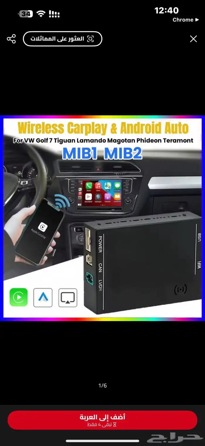خاص بشاشة السيارة جهاز كاربلاي car play 0