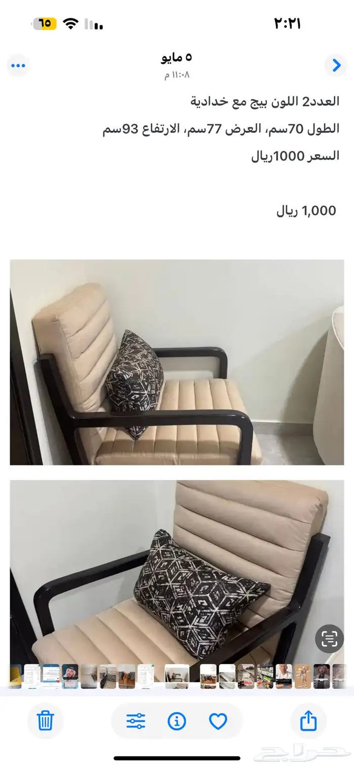 2كرسي مع 2 خدادية 1