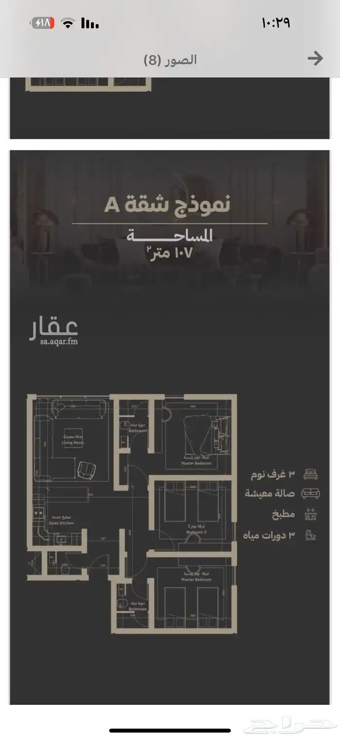 شقق للبيع حي السلامة هيل العقارية 111 7