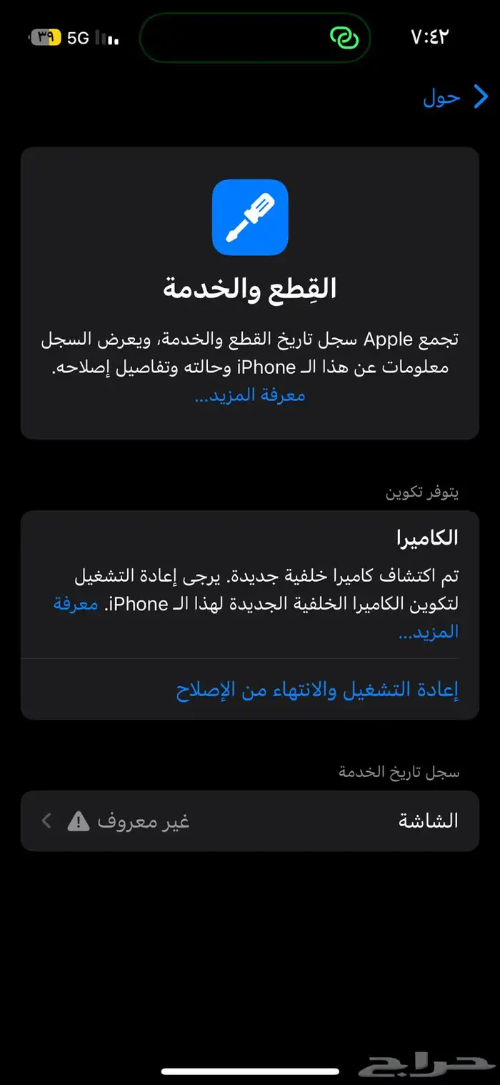 إيفوان 14 Pro 0
