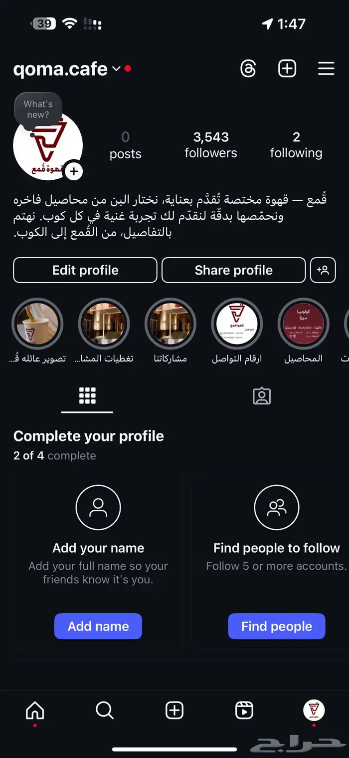 نجي لكم جميع المناسبات قهوهv60 وحلا 0