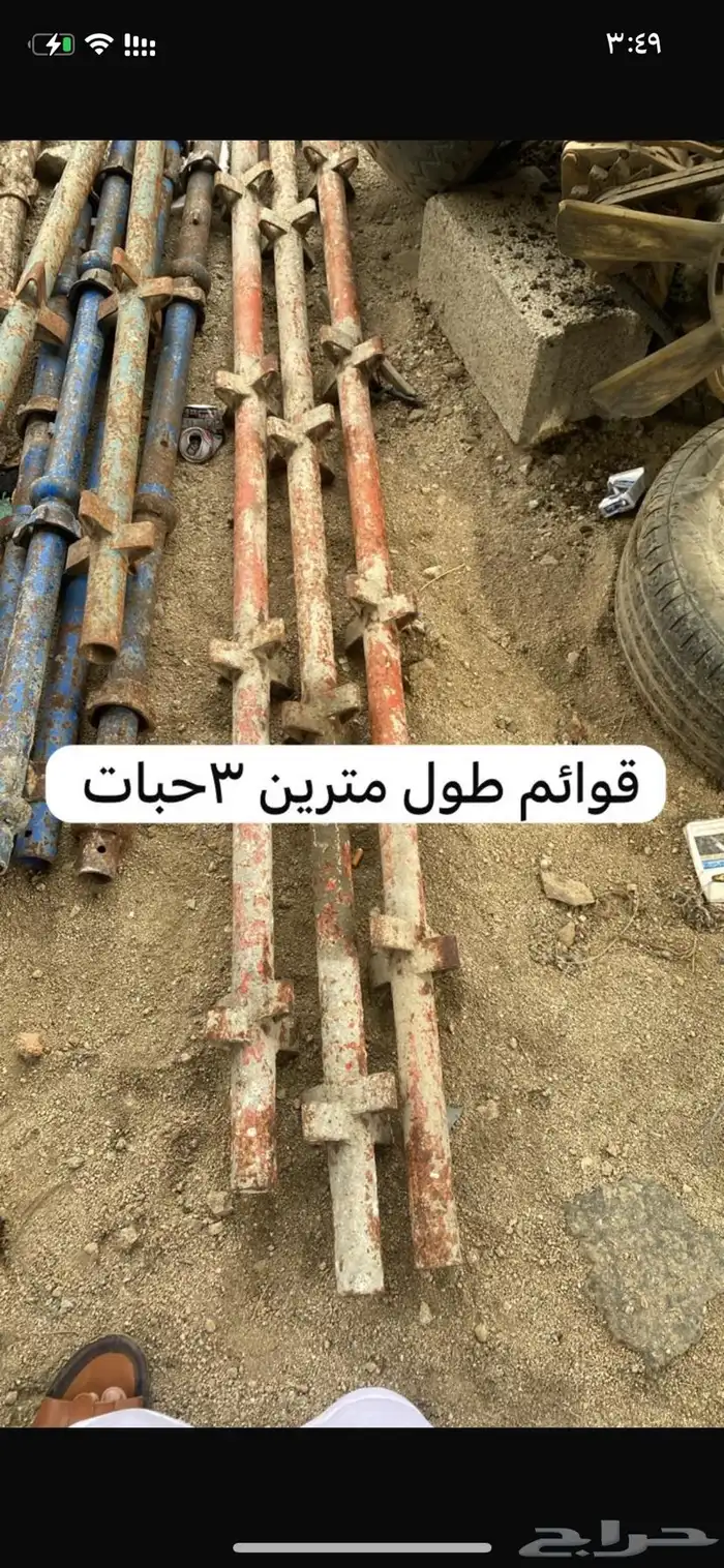 شده معدنيه للبيع 8