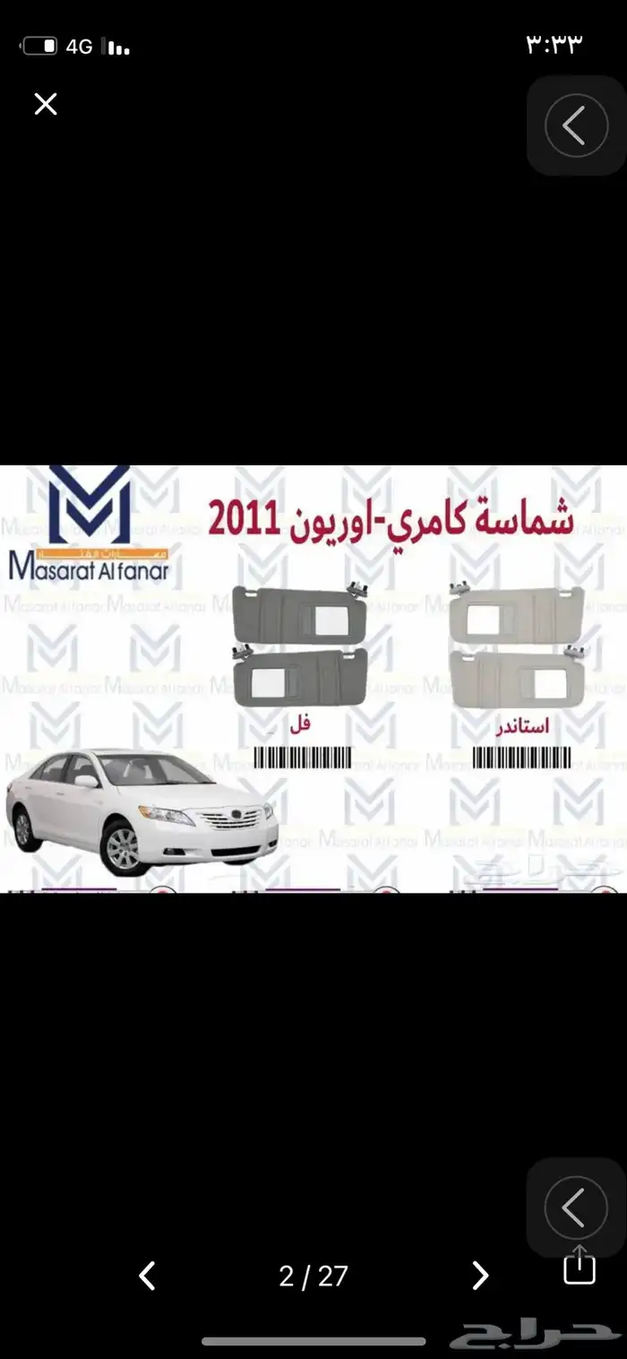 قشرة سقف أوريون 5