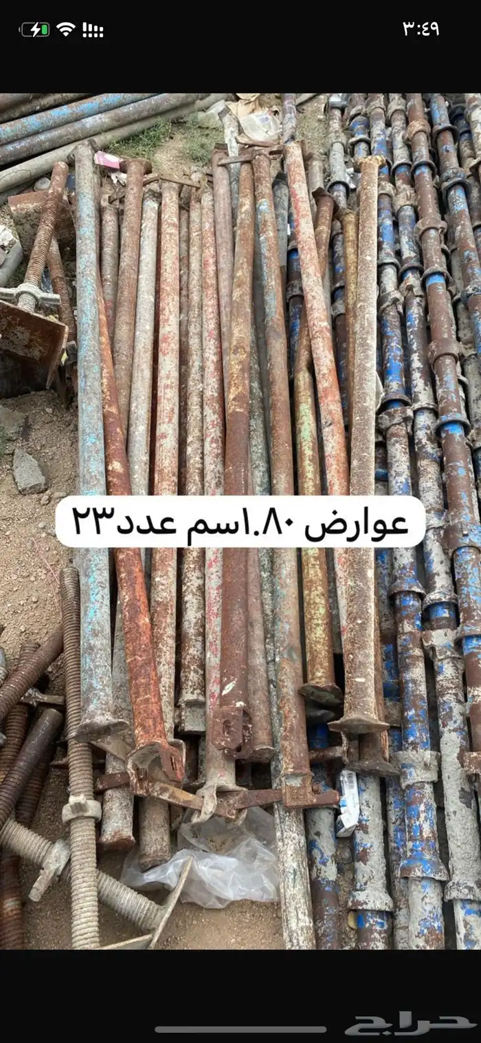 شده معدنيه للبيع 1