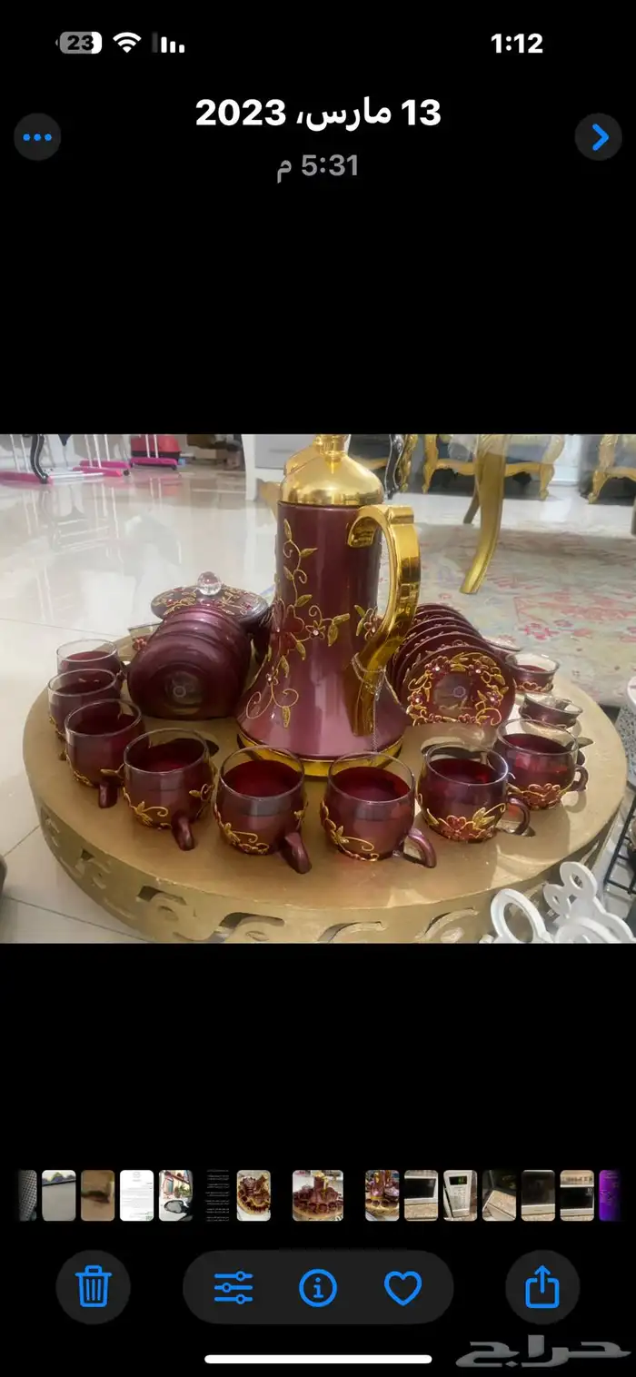 طقم ترامس 1