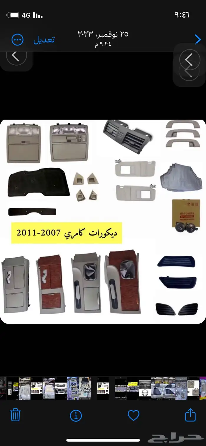 قشرة سقف أوريون 16