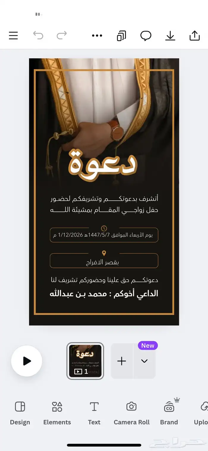 تصميم تخرج وزفاف ومولود جديد وشهادات تقدير 2