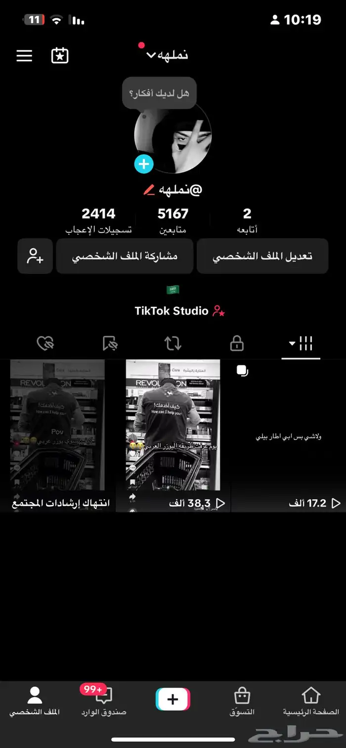 يوزر عربي تيك توك 5K متفاعل 0
