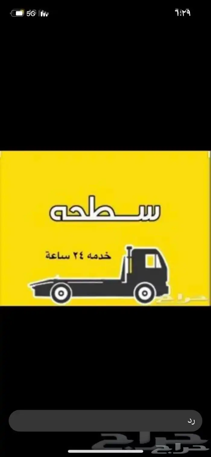 سطحه غرب الرياض 0