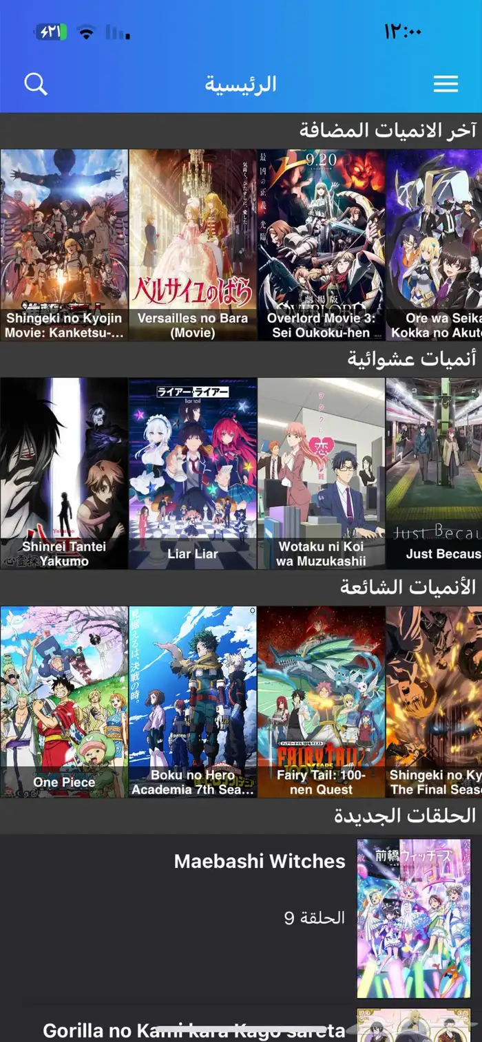 تطبيق أنمي كلاود الاصلي بسعر 5 ريال بس 1