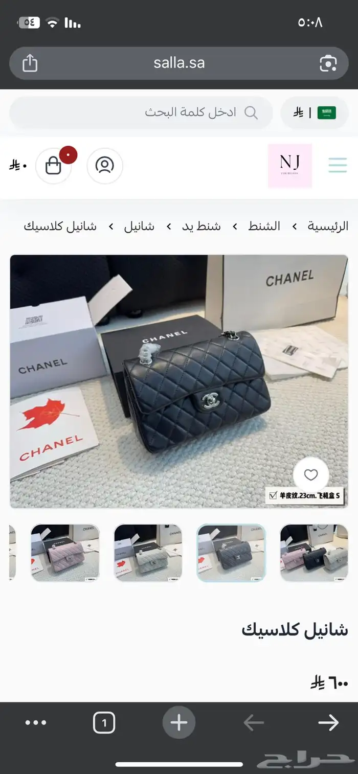 شنطه شانيل جديده 1
