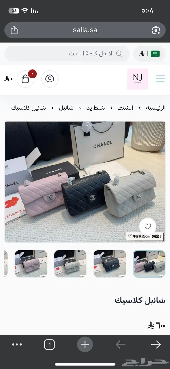 شنطه شانيل جديده 2