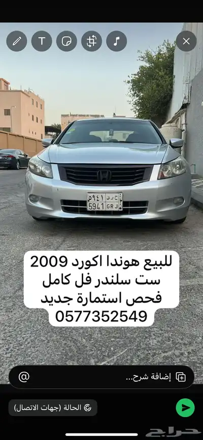 هوندا اكوردا 0