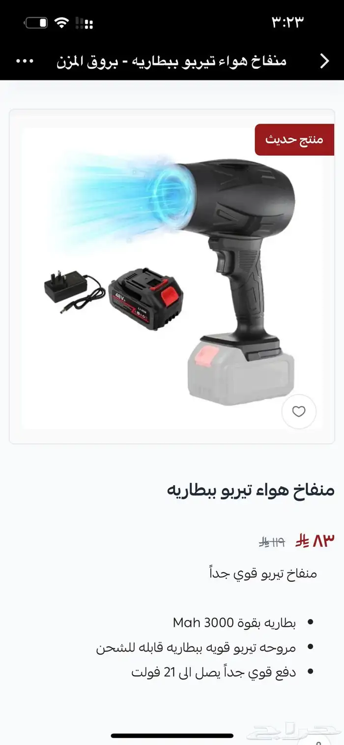 منفاخ تيربو قوي بالمره 0