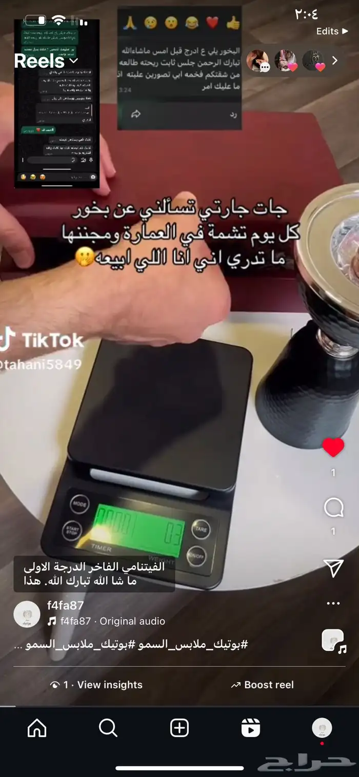 بخور عود اوقيه 0