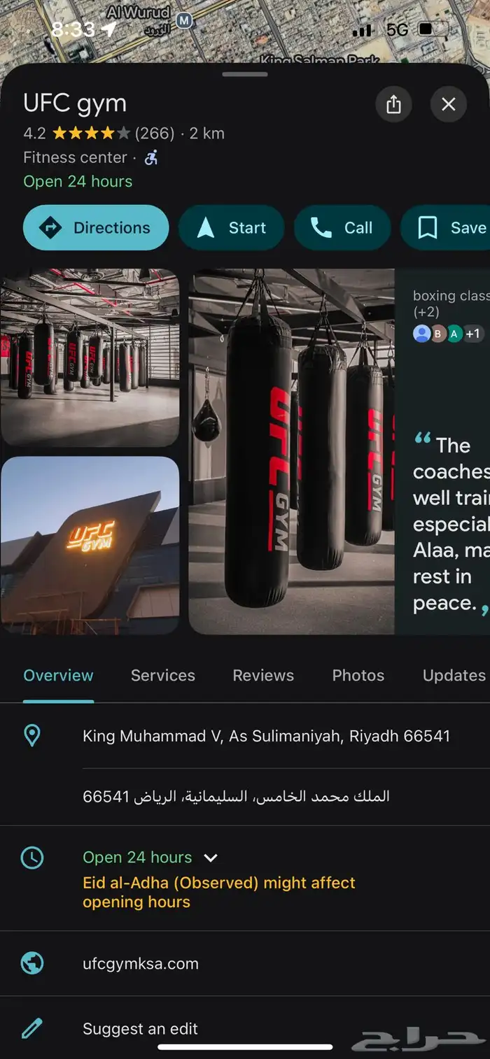 اشتراك نادي ufc gym 0