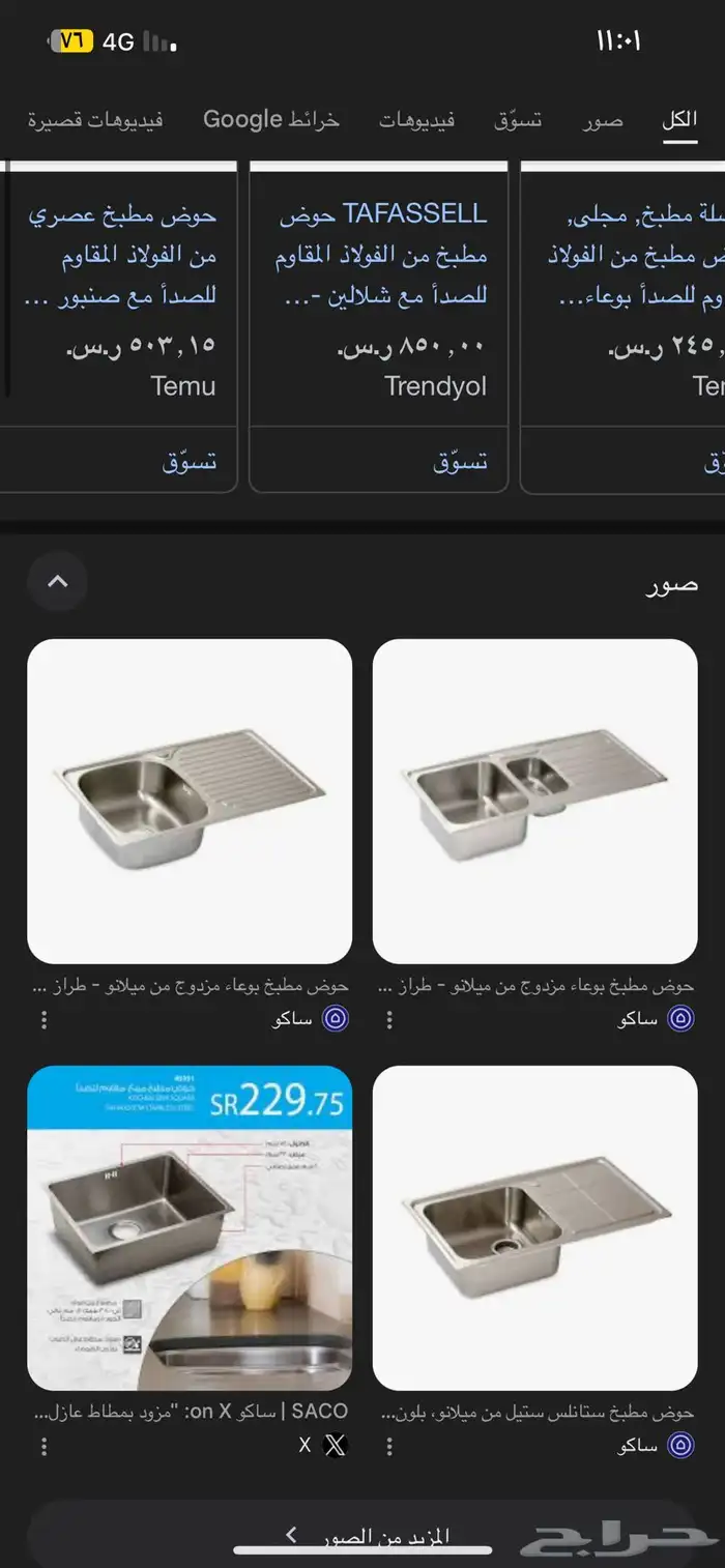 طاولات مجالس. طاولات مودرن تفصيل طاولات 10