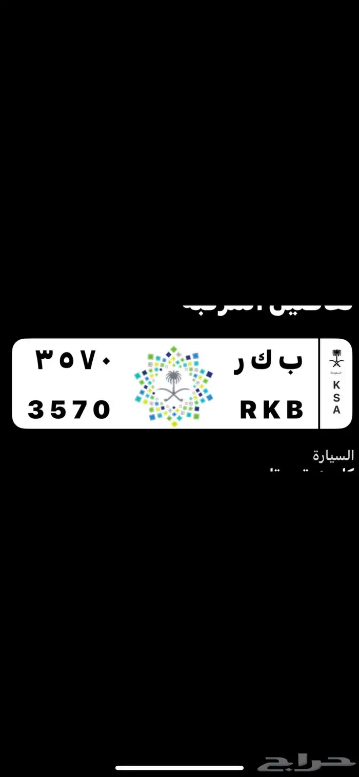 لوحه مميزه ب ك ر 0