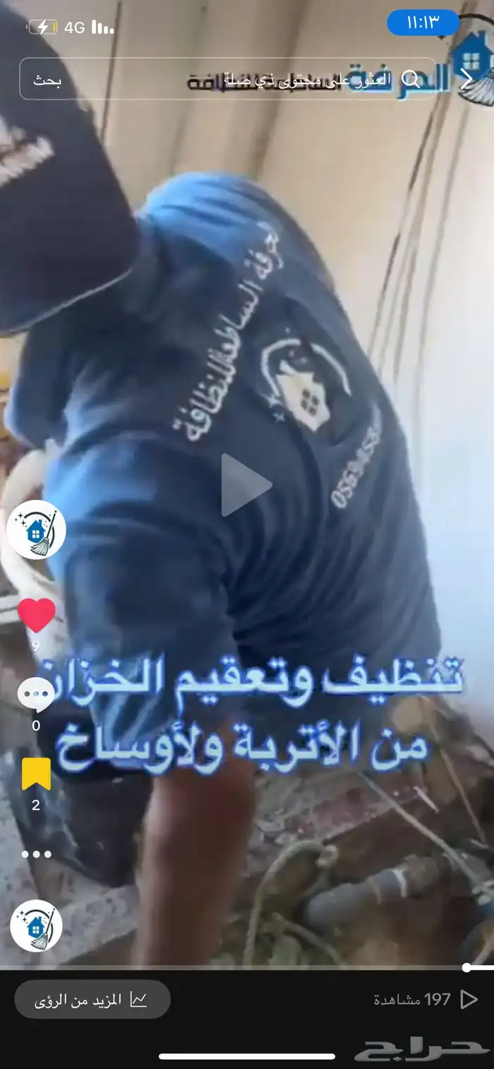 غسيل فلل غسيل شقق غسيل مكيفات تنظيف خزان ارضي و علوي وعازل 1