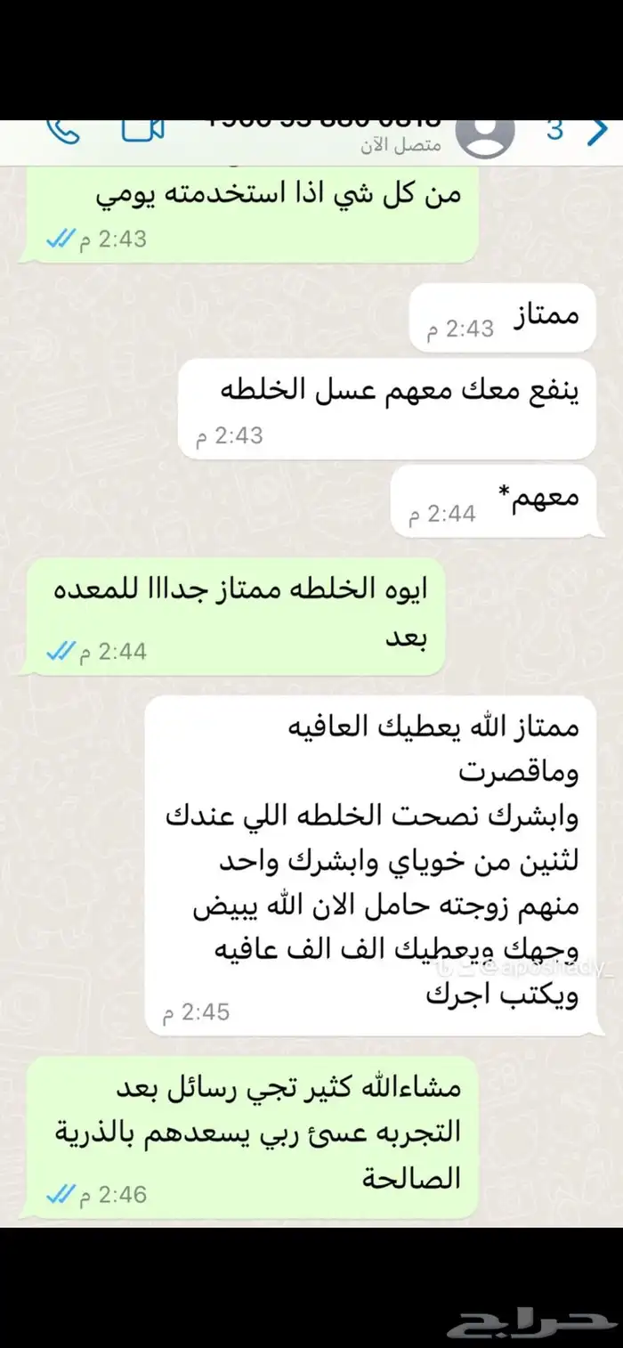 خلطة العسل للرجال عقم اوضعف اونشاط معتمد 5