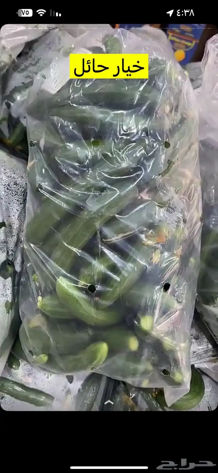 خضروات وفيه شويه يوجد وفواكة ب سعر الجمله لي لطلب اتصل نصل 25