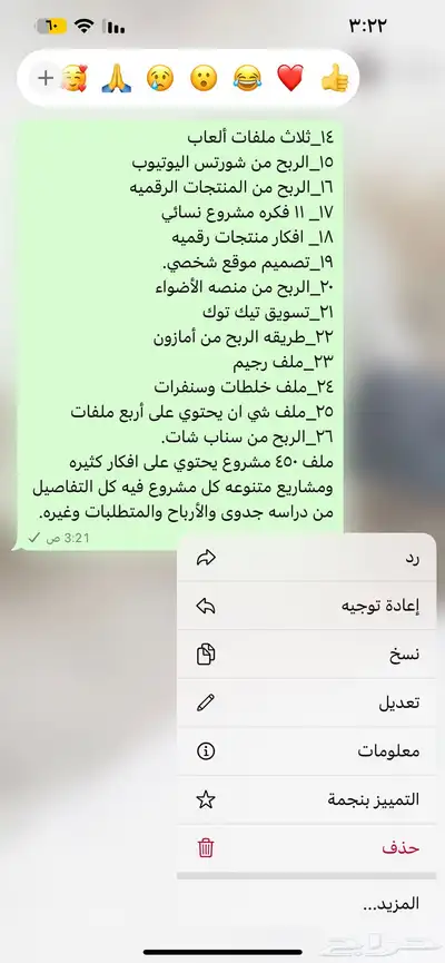 منتجات رقميه قابله لاعادة البيع 5