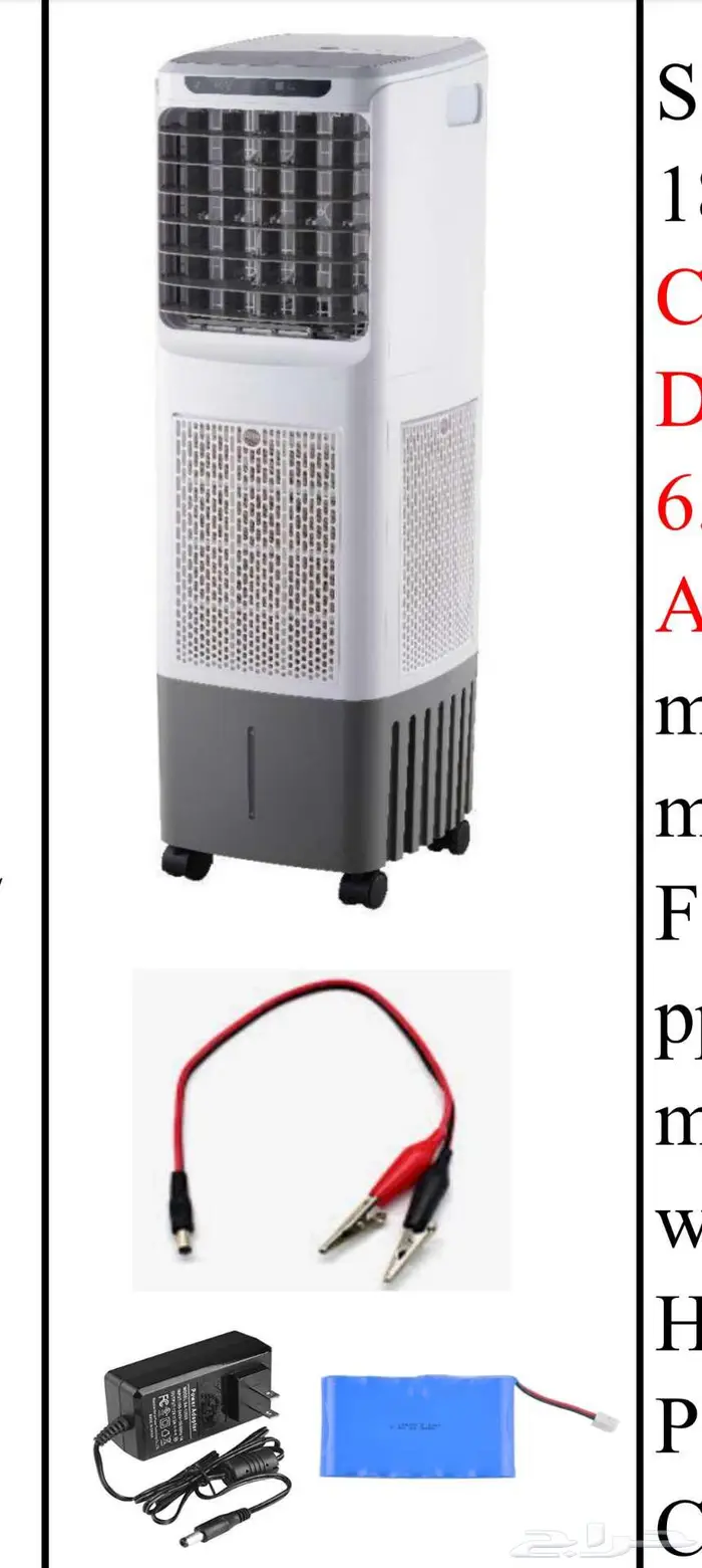 مكيف صحراوي متنقل على الطاقة الشمسية والكهرباء 12V 220V 1