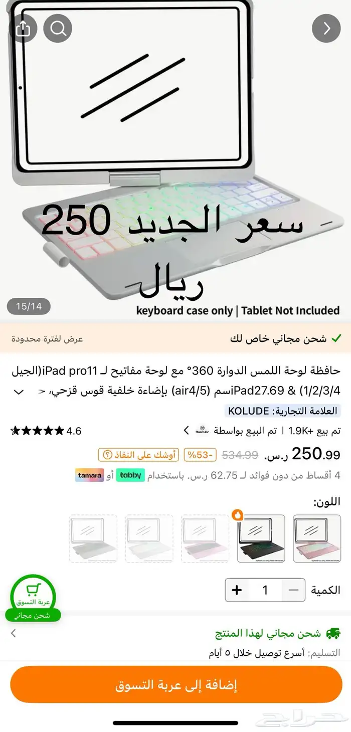 حافظة لوحة اللمس الدوارة مع لوحة مفاتيح ل iPad pro11 جديد 3
