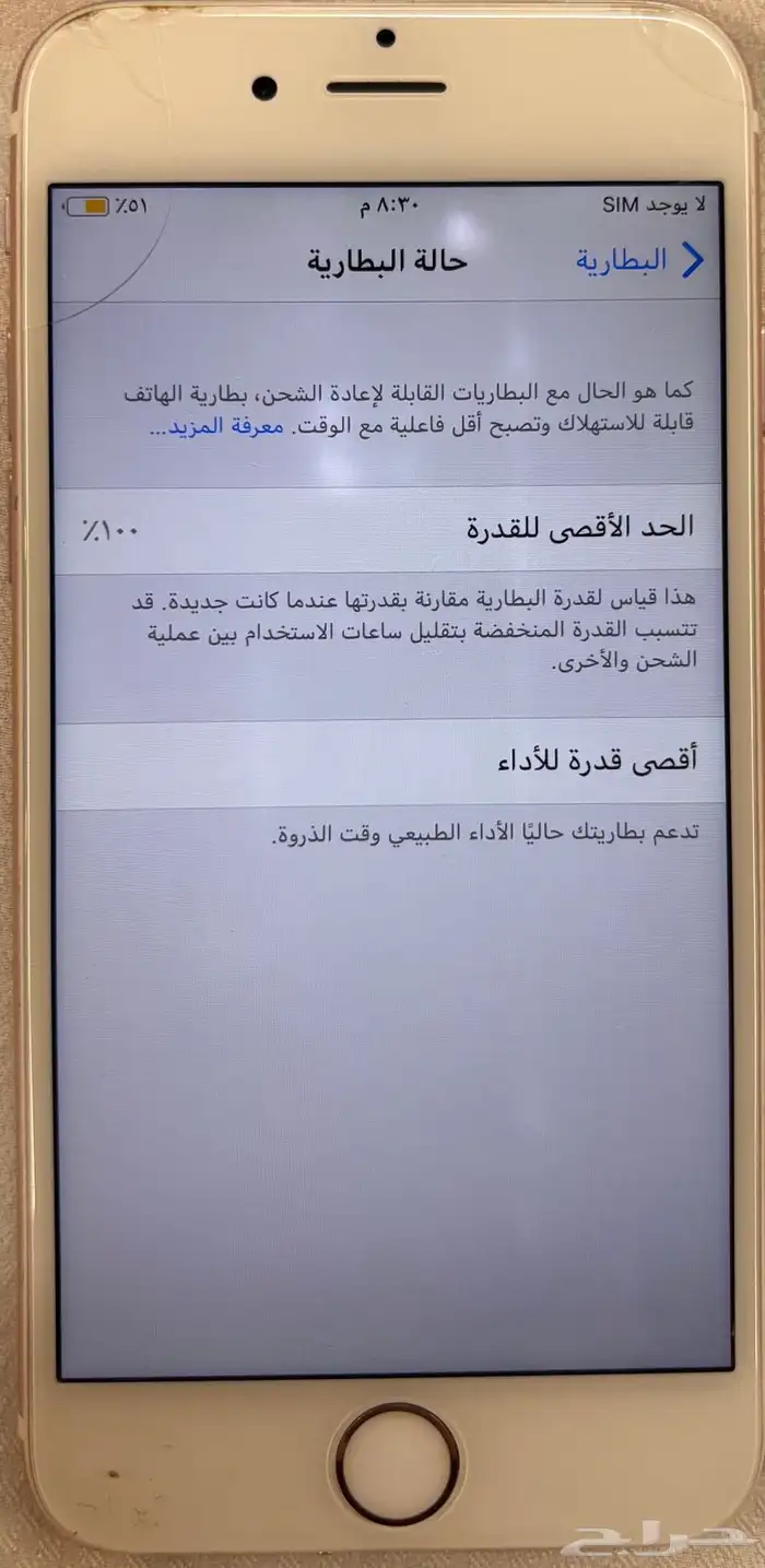 ايفون 6 0