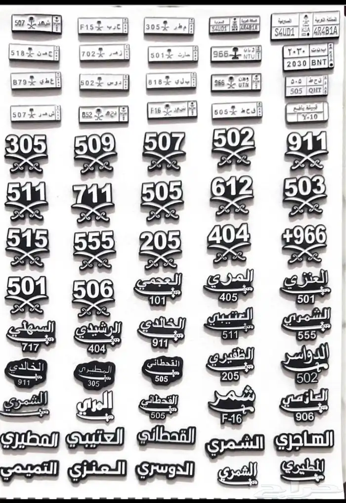 ملصقات - بروشات - استكرات معدن 3m 3