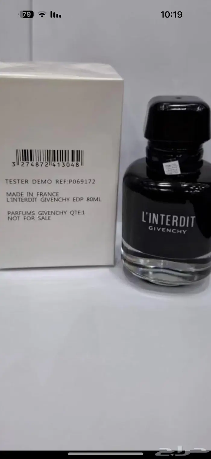 عطور تستر 0