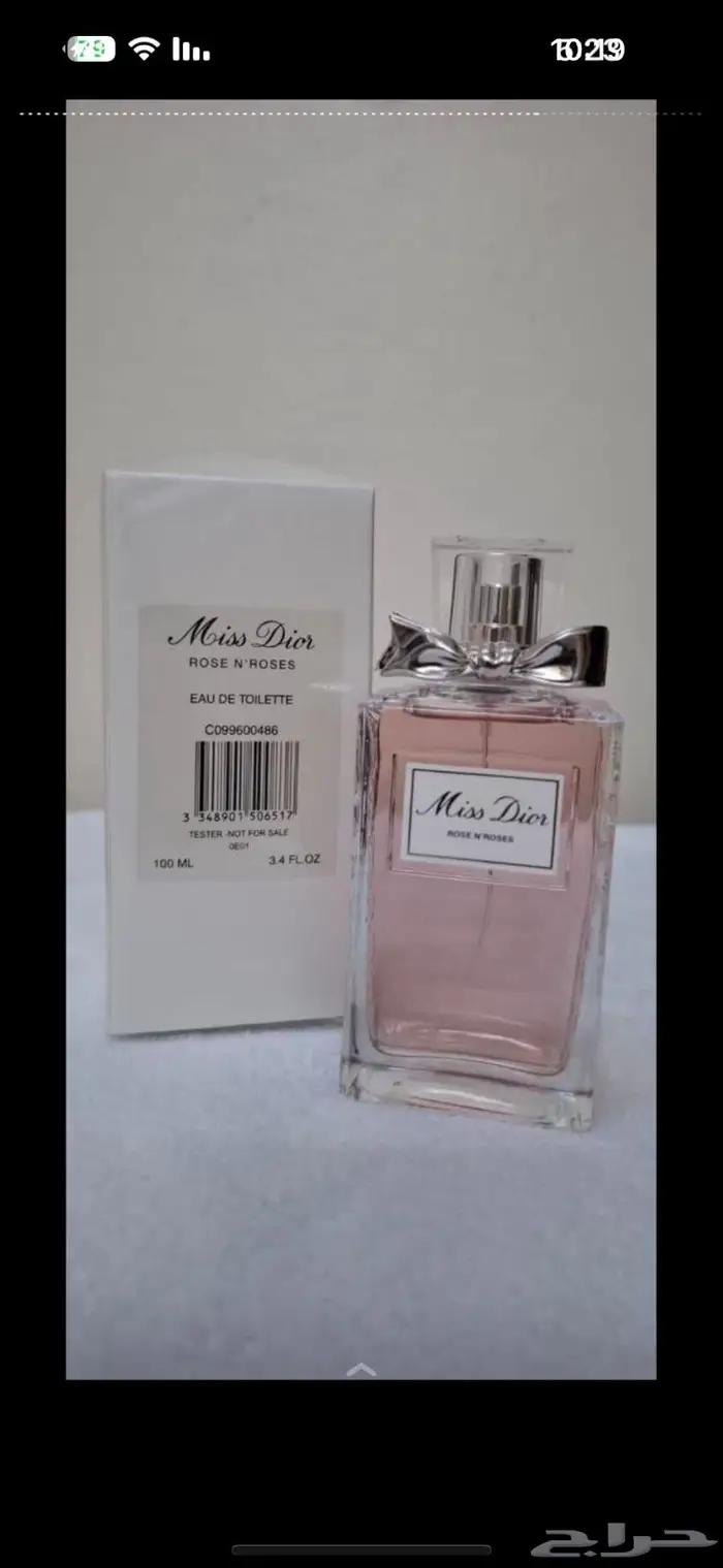 عطور تستر 1