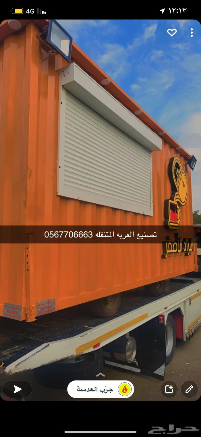فود ترك احلى تصاميم وجودة عربات طعام فود تراك 47
