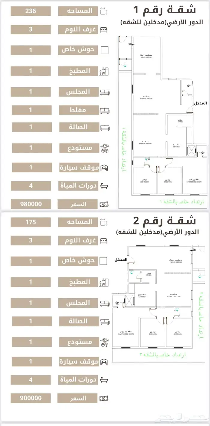 شقق تمليك للبيع 0