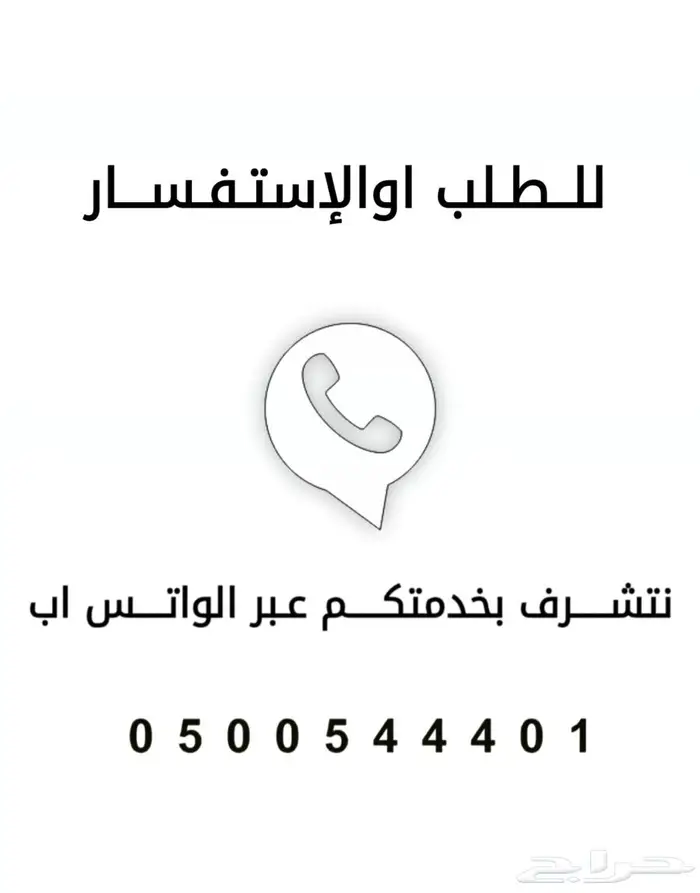 ارقام مسبقة الدفع من الاتصالات السعودية stc 12