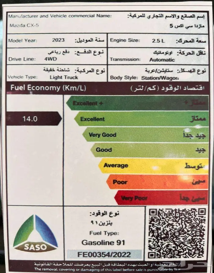مازدا CX5 موديل 2025 استاندر 13