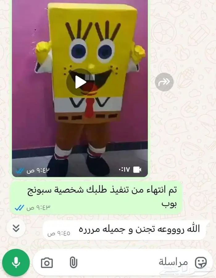 دمى سبونج بوب بسيط شفيق (Sponge Bob Square Pants) في البحر 7