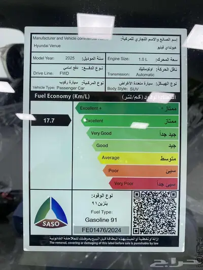 هيونداي فينو اسمارت تربو موديل 2025 index