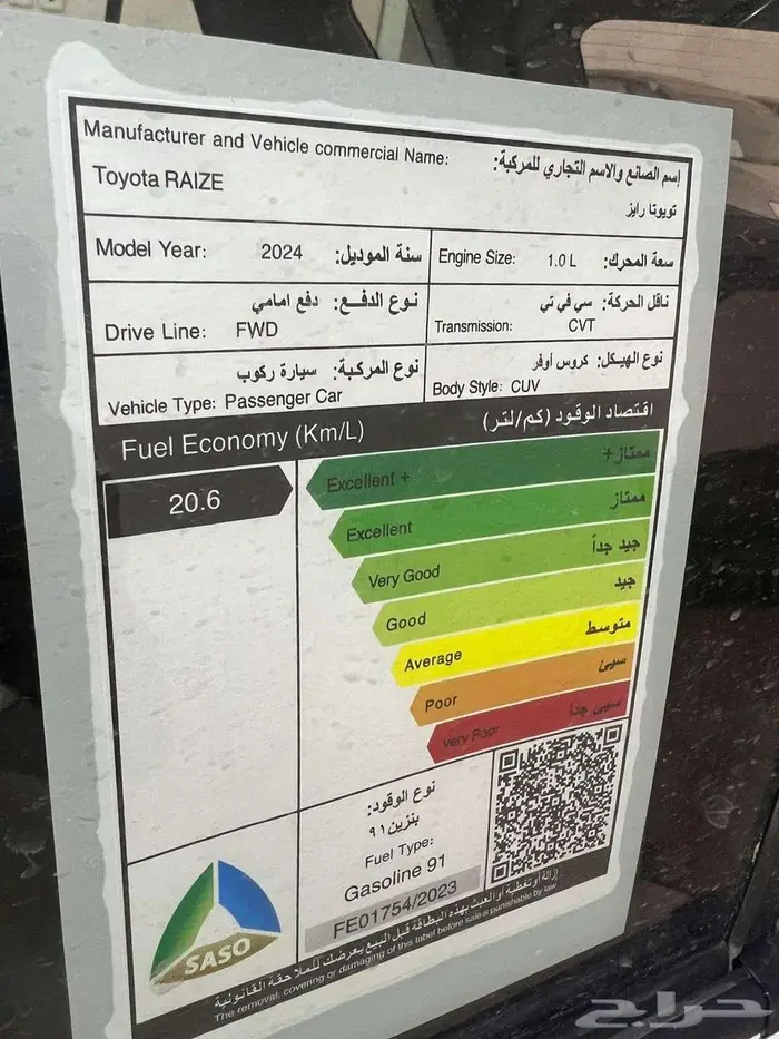تويوتا رايز ليمتد موديل 2024م 7