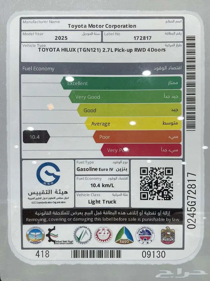 تويوتا هايلوكس كويتي 2025 كاش و اقساط جميع البنوك 4