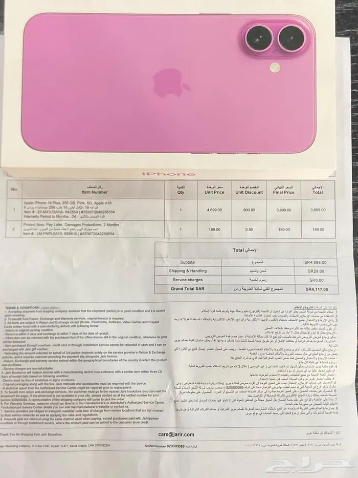 جوال ايفون 16 بلس 0