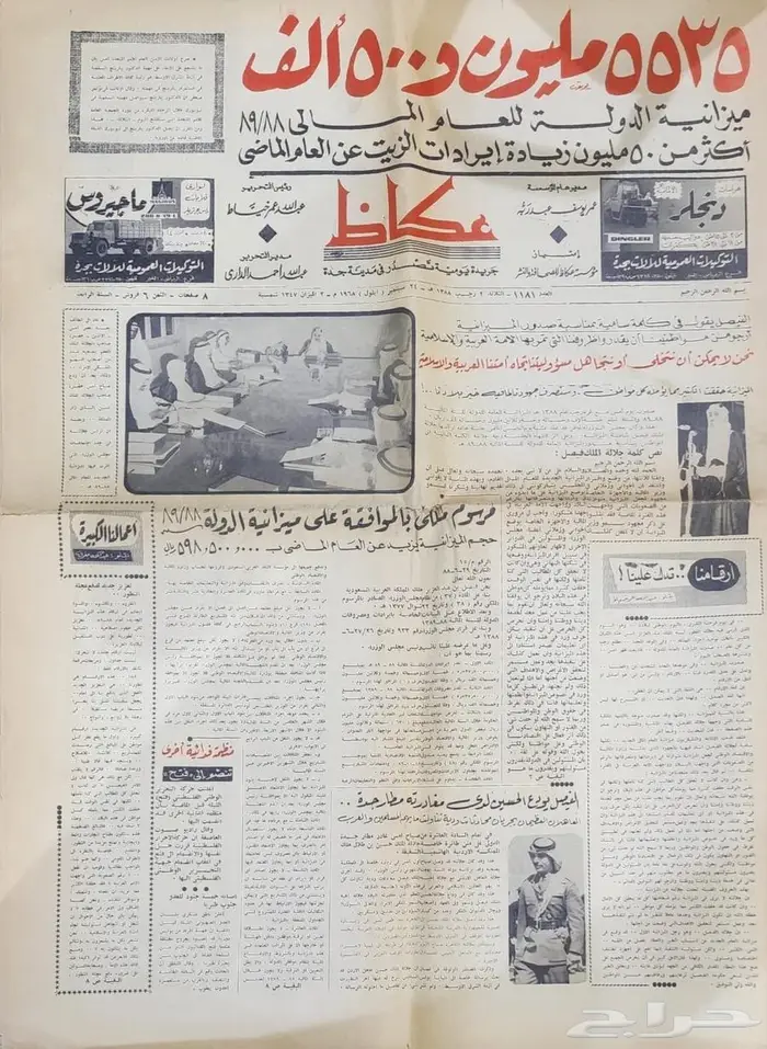 صحف قديمه للبيع 0