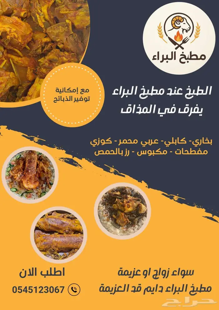 المدينه المنوره تلعة الهبوب 0